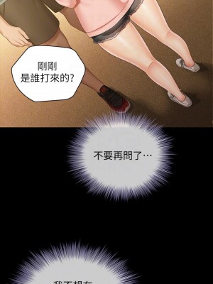妹妹的義務 妹妹的义务 My Sister's Duty 1-110話 完_068_008