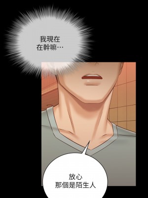 妹妹的義務 妹妹的义务 My Sister's Duty 1-110話 完_068_009