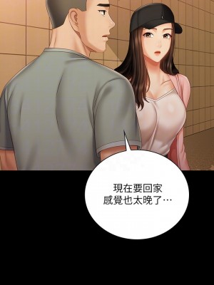 妹妹的義務 妹妹的义务 My Sister's Duty 1-110話 完_068_010