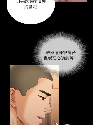 妹妹的義務 妹妹的义务 My Sister's Duty 1-110話 完_068_011