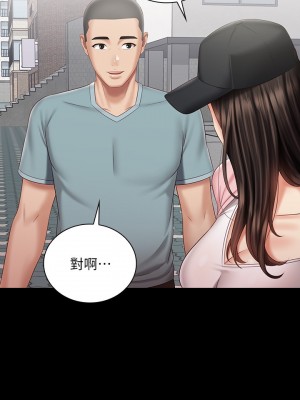 妹妹的義務 妹妹的义务 My Sister's Duty 1-110話 完_068_013