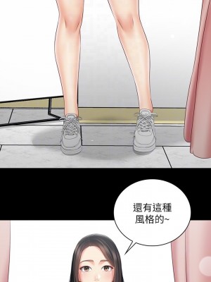 妹妹的義務 妹妹的义务 My Sister's Duty 1-110話 完_068_016