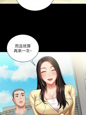 妹妹的義務 妹妹的义务 My Sister's Duty 1-110話 完_068_027
