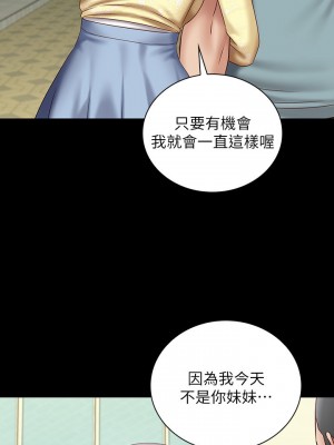妹妹的義務 妹妹的义务 My Sister's Duty 1-110話 完_068_029