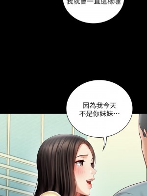 妹妹的義務 妹妹的义务 My Sister's Duty 1-110話 完_069_002