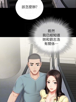 妹妹的義務 妹妹的义务 My Sister's Duty 1-110話 完_069_004