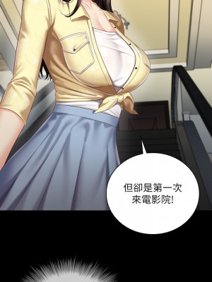 妹妹的義務 妹妹的义务 My Sister's Duty 1-110話 完_069_005