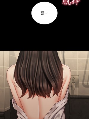 妹妹的義務 妹妹的义务 My Sister's Duty 1-110話 完_069_022