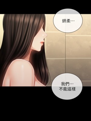 妹妹的義務 妹妹的义务 My Sister's Duty 1-110話 完_069_024