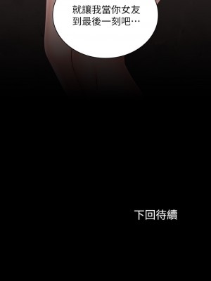 妹妹的義務 妹妹的义务 My Sister's Duty 1-110話 完_069_027