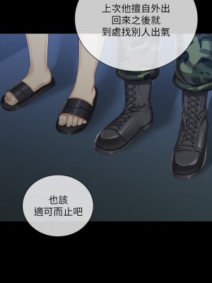 妹妹的義務 妹妹的义务 My Sister's Duty 1-110話 完_074_015