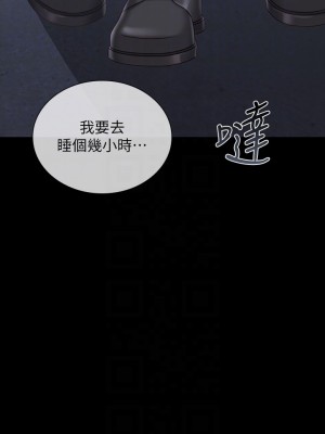 妹妹的義務 妹妹的义务 My Sister's Duty 1-110話 完_076_018