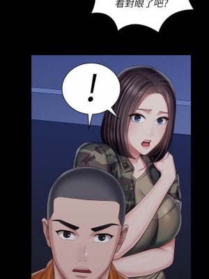 妹妹的義務 妹妹的义务 My Sister's Duty 1-110話 完_080_24
