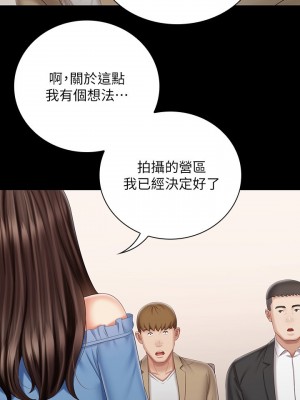妹妹的義務 妹妹的义务 My Sister's Duty 1-110話 完_084_02