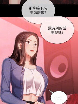 妹妹的義務 妹妹的义务 My Sister's Duty 1-110話 完_085_05