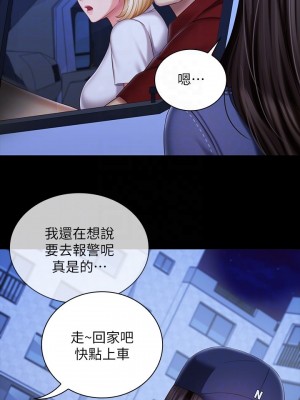 妹妹的義務 妹妹的义务 My Sister's Duty 1-110話 完_085_16
