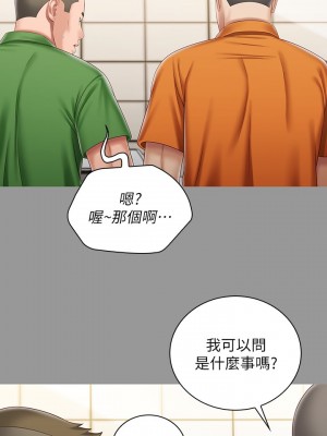 妹妹的義務 妹妹的义务 My Sister's Duty 1-110話 完_086_16
