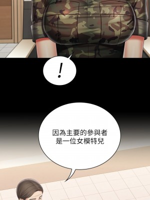 妹妹的義務 妹妹的义务 My Sister's Duty 1-110話 完_091_04