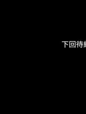 妹妹的義務 妹妹的义务 My Sister's Duty 1-110話 完_092_33