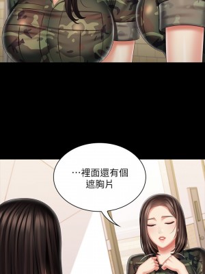 妹妹的義務 妹妹的义务 My Sister's Duty 1-110話 完_093_16