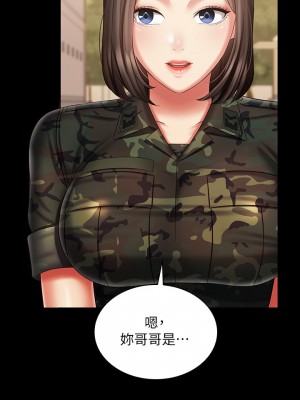 妹妹的義務 妹妹的义务 My Sister's Duty 1-110話 完_093_19