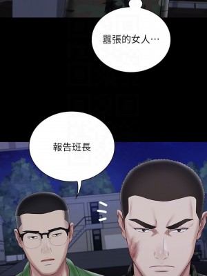 妹妹的義務 妹妹的义务 My Sister's Duty 1-110話 完_094_05