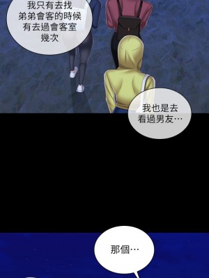 妹妹的義務 妹妹的义务 My Sister's Duty 1-110話 完_096_20