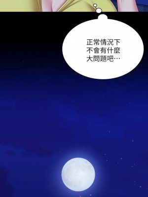 妹妹的義務 妹妹的义务 My Sister's Duty 1-110話 完_096_22