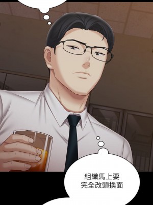 妹妹的義務 妹妹的义务 My Sister's Duty 1-110話 完_096_25