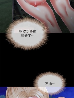 妹妹的義務 妹妹的义务 My Sister's Duty 1-110話 完_098_24