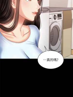 妹妹的義務 妹妹的义务 My Sister's Duty 1-110話 完_098_29