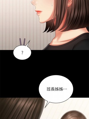 妹妹的義務 妹妹的义务 My Sister's Duty 1-110話 完_098_30