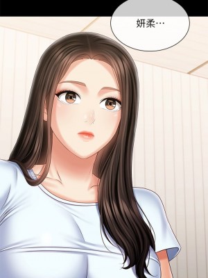 妹妹的義務 妹妹的义务 My Sister's Duty 1-110話 完_098_31