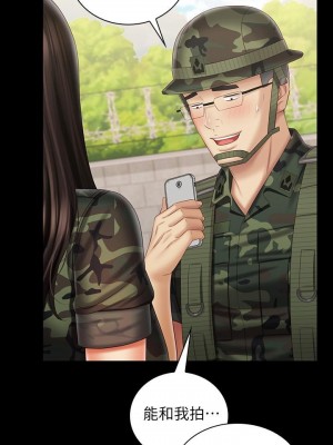 妹妹的義務 妹妹的义务 My Sister's Duty 1-110話 完_099_12