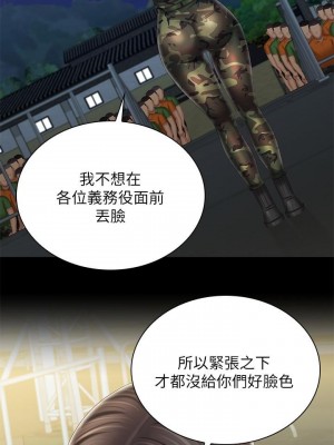 妹妹的義務 妹妹的义务 My Sister's Duty 1-110話 完_103_25