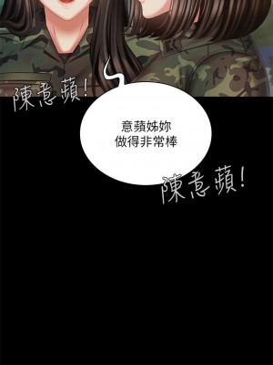 妹妹的義務 妹妹的义务 My Sister's Duty 1-110話 完_103_29