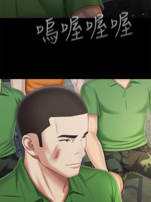 妹妹的義務 妹妹的义务 My Sister's Duty 1-110話 完_104_01