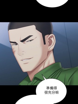 妹妹的義務 妹妹的义务 My Sister's Duty 1-110話 完_104_21