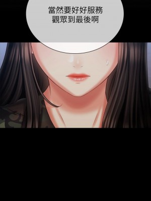 妹妹的義務 妹妹的义务 My Sister's Duty 1-110話 完_104_25