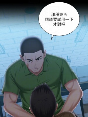 妹妹的義務 妹妹的义务 My Sister's Duty 1-110話 完_106_17