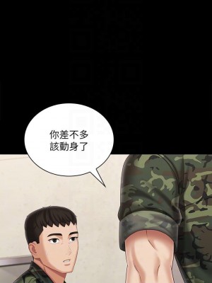 妹妹的義務 妹妹的义务 My Sister's Duty 1-110話 完_109_12