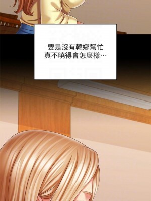 妹妹的義務 妹妹的义务 My Sister's Duty 1-110話 完_109_16