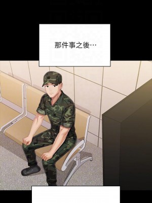 妹妹的義務 妹妹的义务 My Sister's Duty 1-110話 完_109_18
