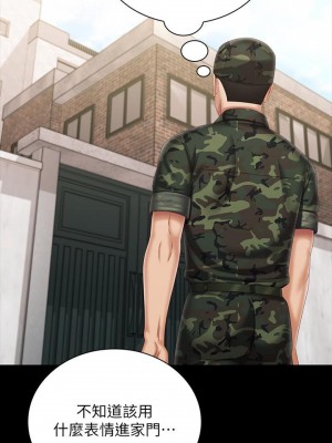 妹妹的義務 妹妹的义务 My Sister's Duty 1-110話 完_109_21