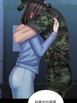 妹妹的義務 妹妹的义务 My Sister's Duty 1-110話 完_110_09
