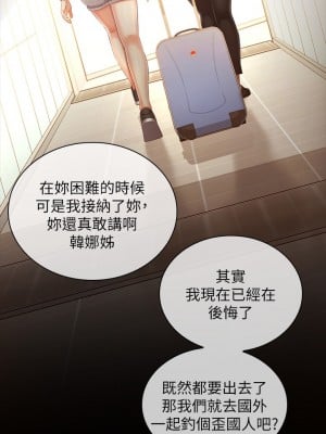 妹妹的義務 妹妹的义务 My Sister's Duty 1-110話 完_110_39