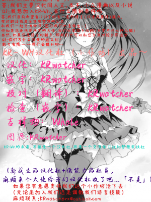真冬与可奈的日常_尾页