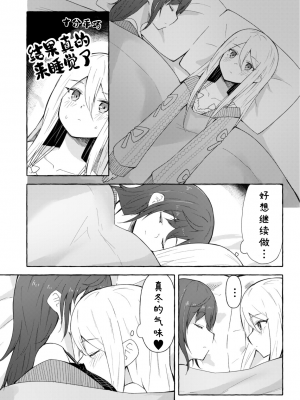 真冬与可奈的日常_p05