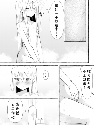 真冬与可奈的日常_p03