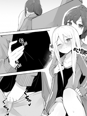 真冬与可奈的日常_p01
